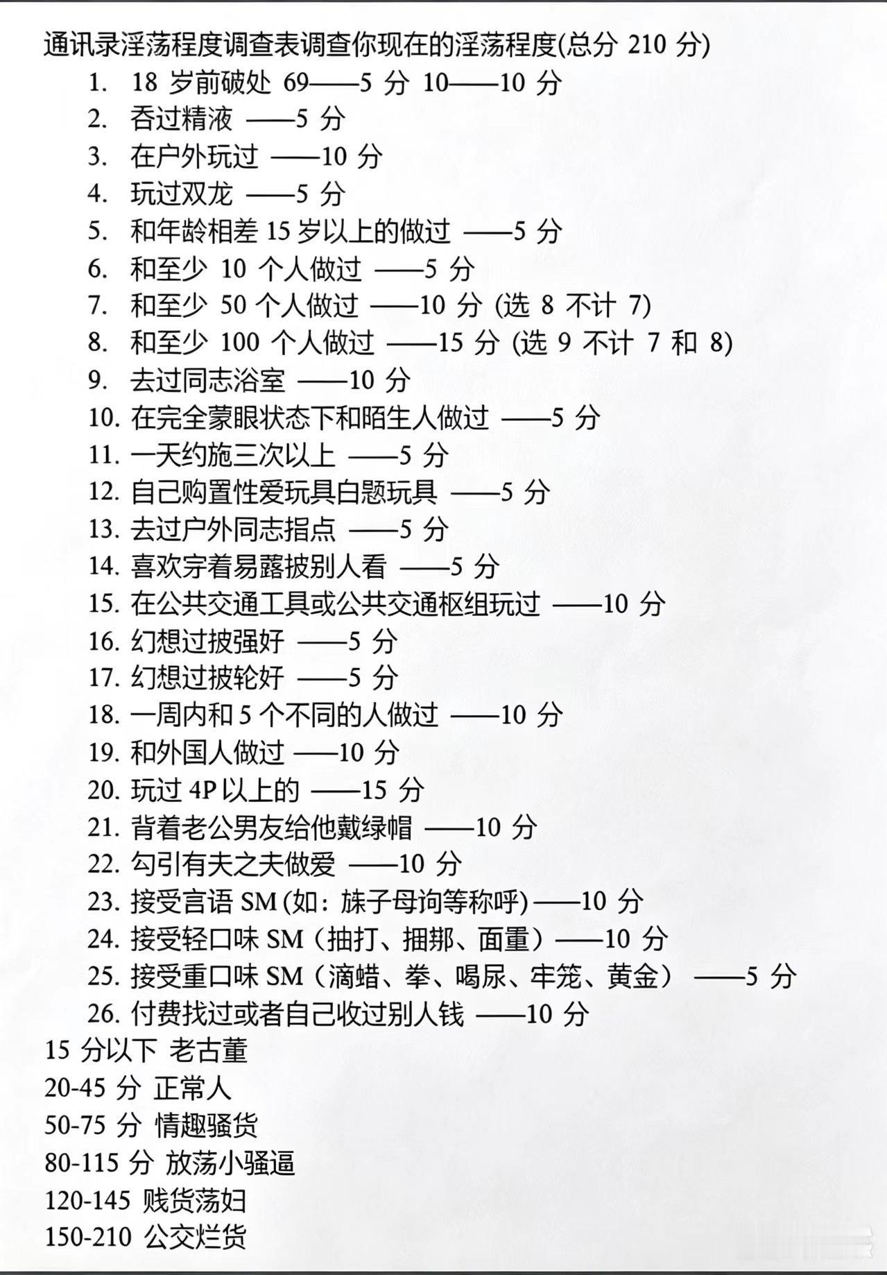 怎么还有这种东西​​​
