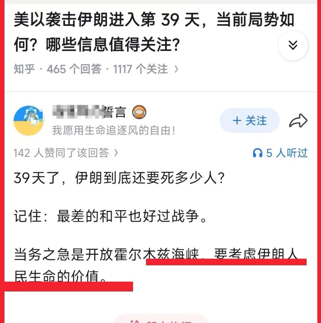 你不能在拿伊朗没办法的时候才想起伊朗人民的生命价值