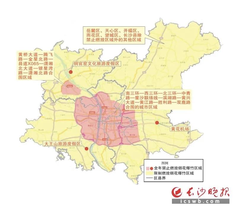 长沙明确城区烟花爆竹禁限放规定，10月20日起施行10月20日，长沙市人民
