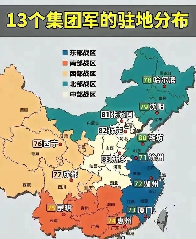 军改前是18个集团军，军改后变成13个集团军，也就是说少了5个集团军，为了不争执