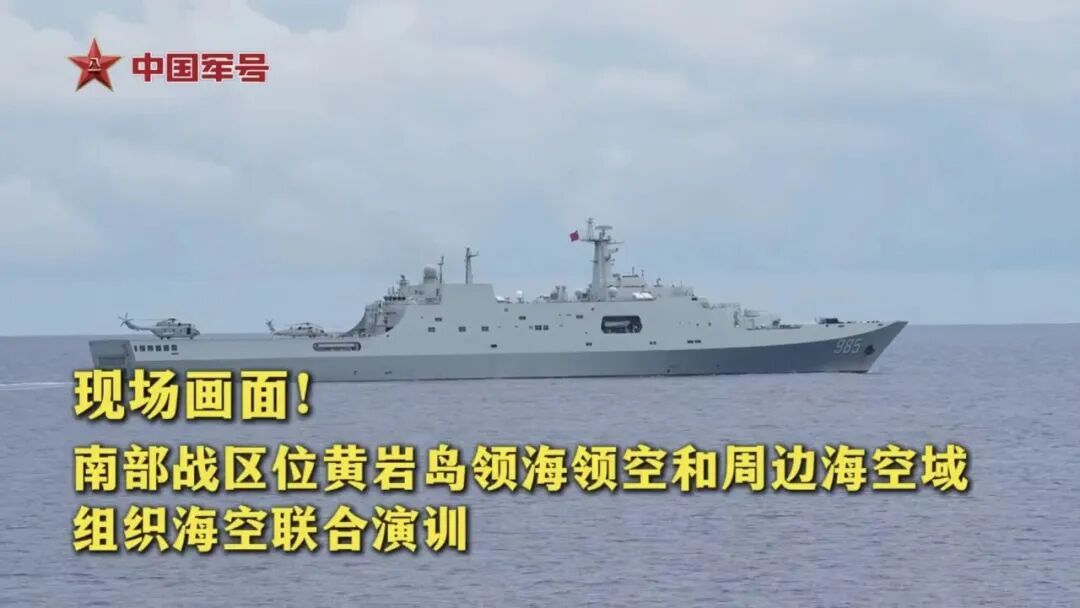 【谁是肇事方？法理昭昭，主权有据！中方加强黄岩岛管控合理合法】8月1日...