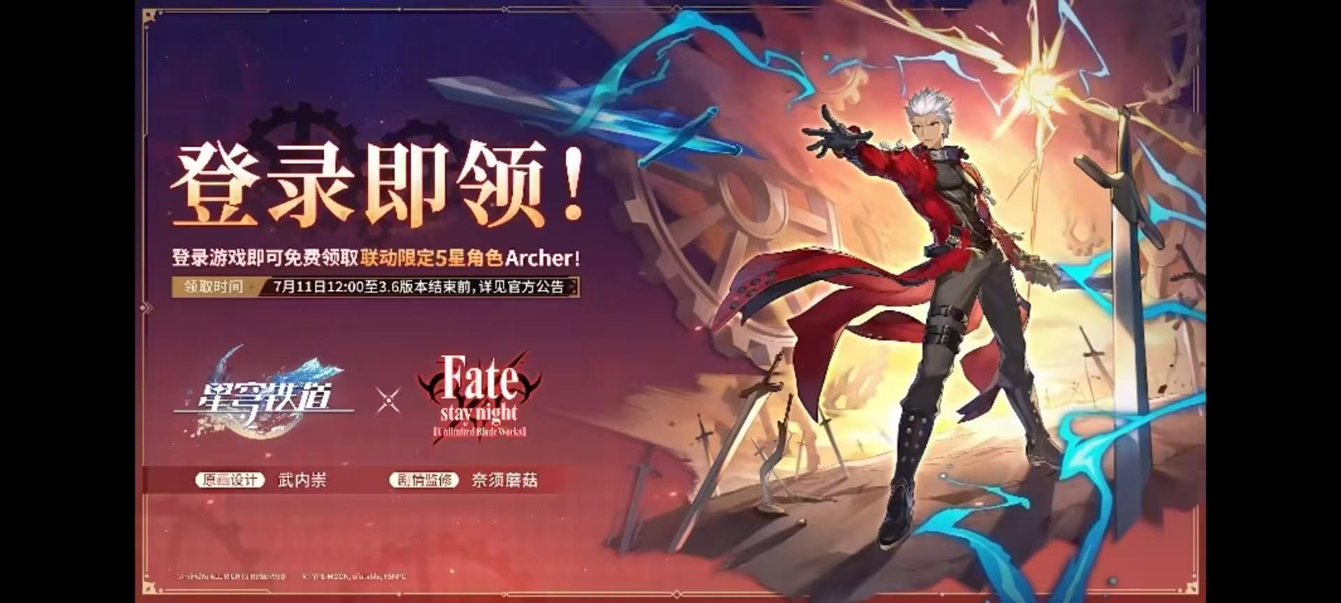 家产合体……家产，一定要有第二弹好吗？第二弹一定要有远坂凛好吗，不然崩坏星穹铁道