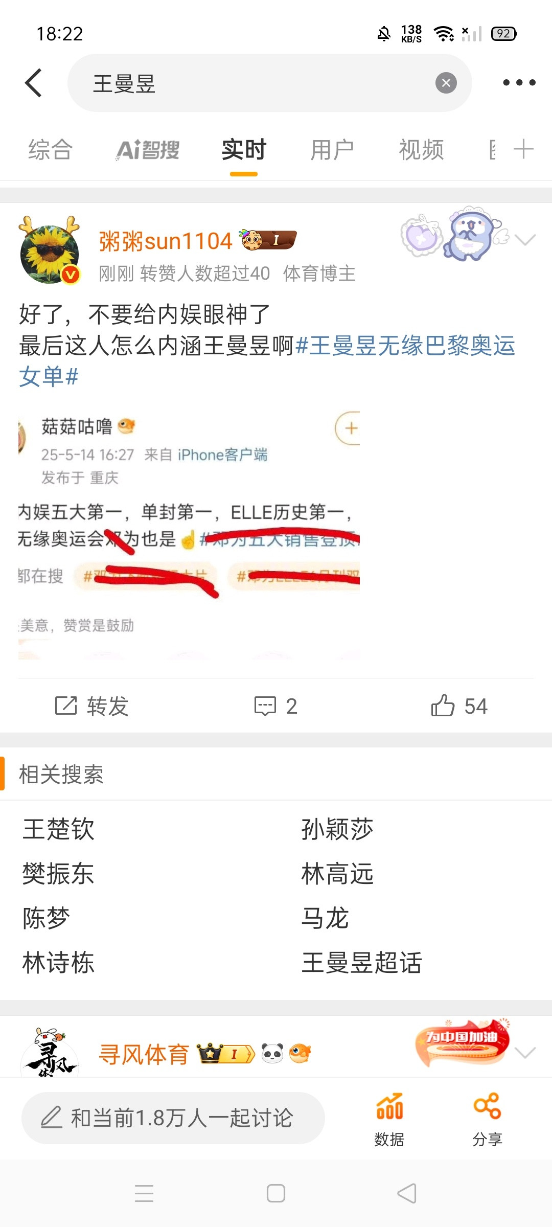我怀疑你在内涵孙颖莎🤐​​​
