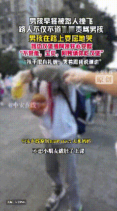 刷到这样一个新闻，看得我牙痒痒。该男子弯了一辈子的腰，在一个小孩子面前直起来了。