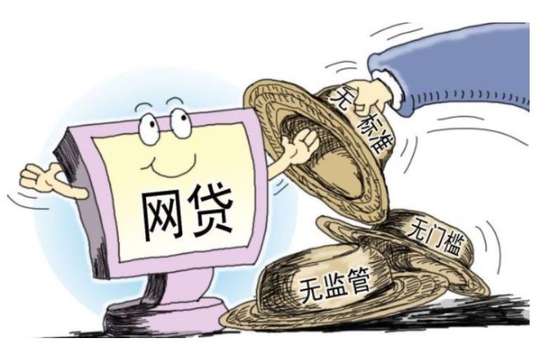 2026年8月1日贷款新规正式落地，网贷信用卡收费规则全面调整，背负债务的普通人