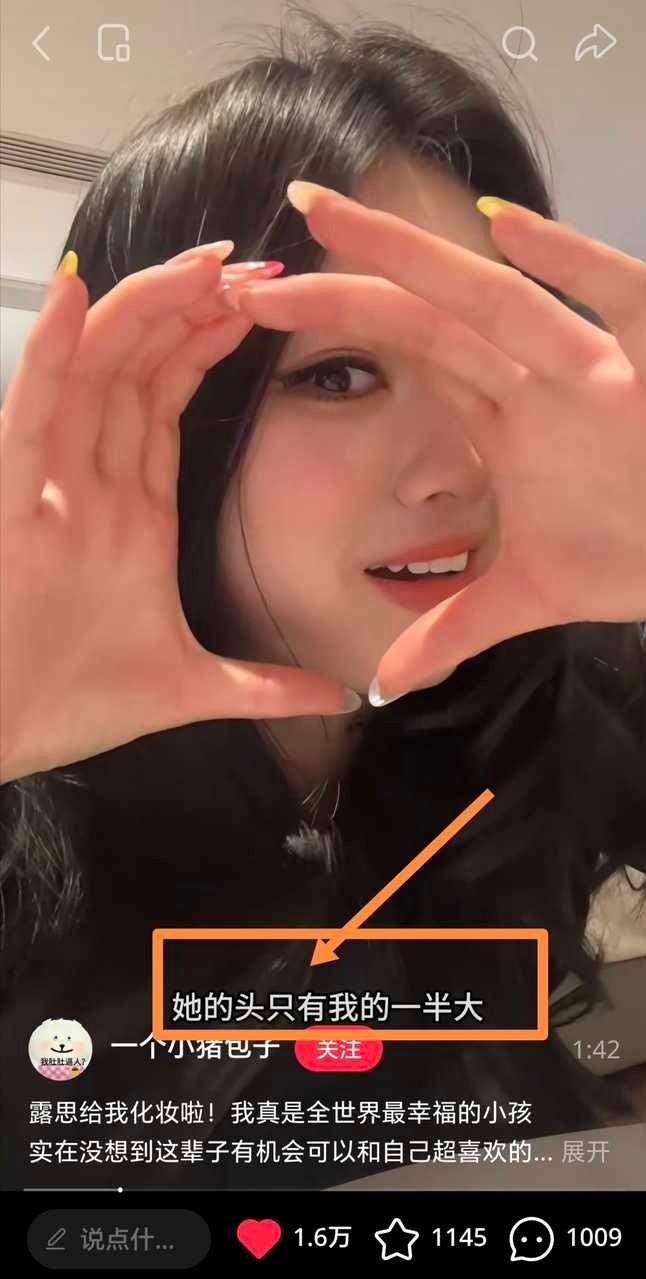 看过赵露思本人的都知道素人小姐姐没在夸张😍