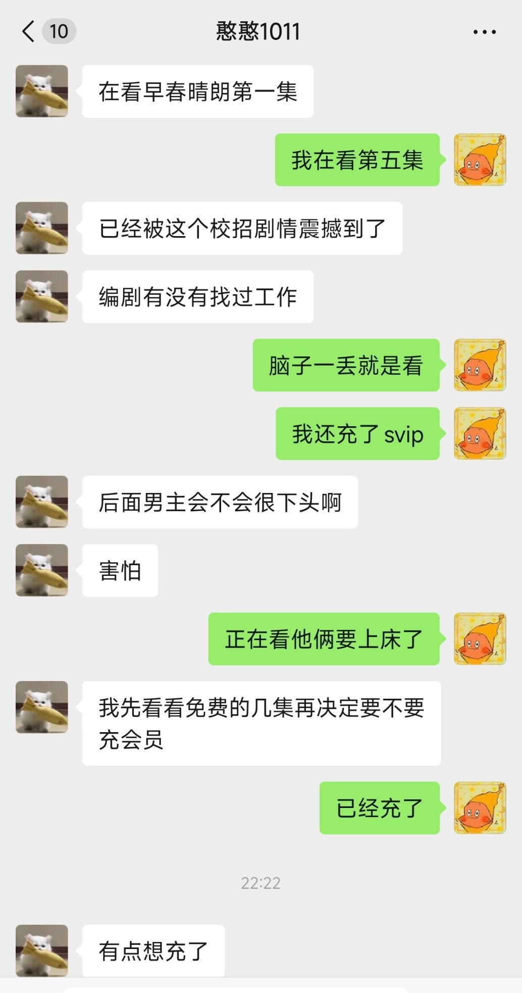 笑死我了​​​