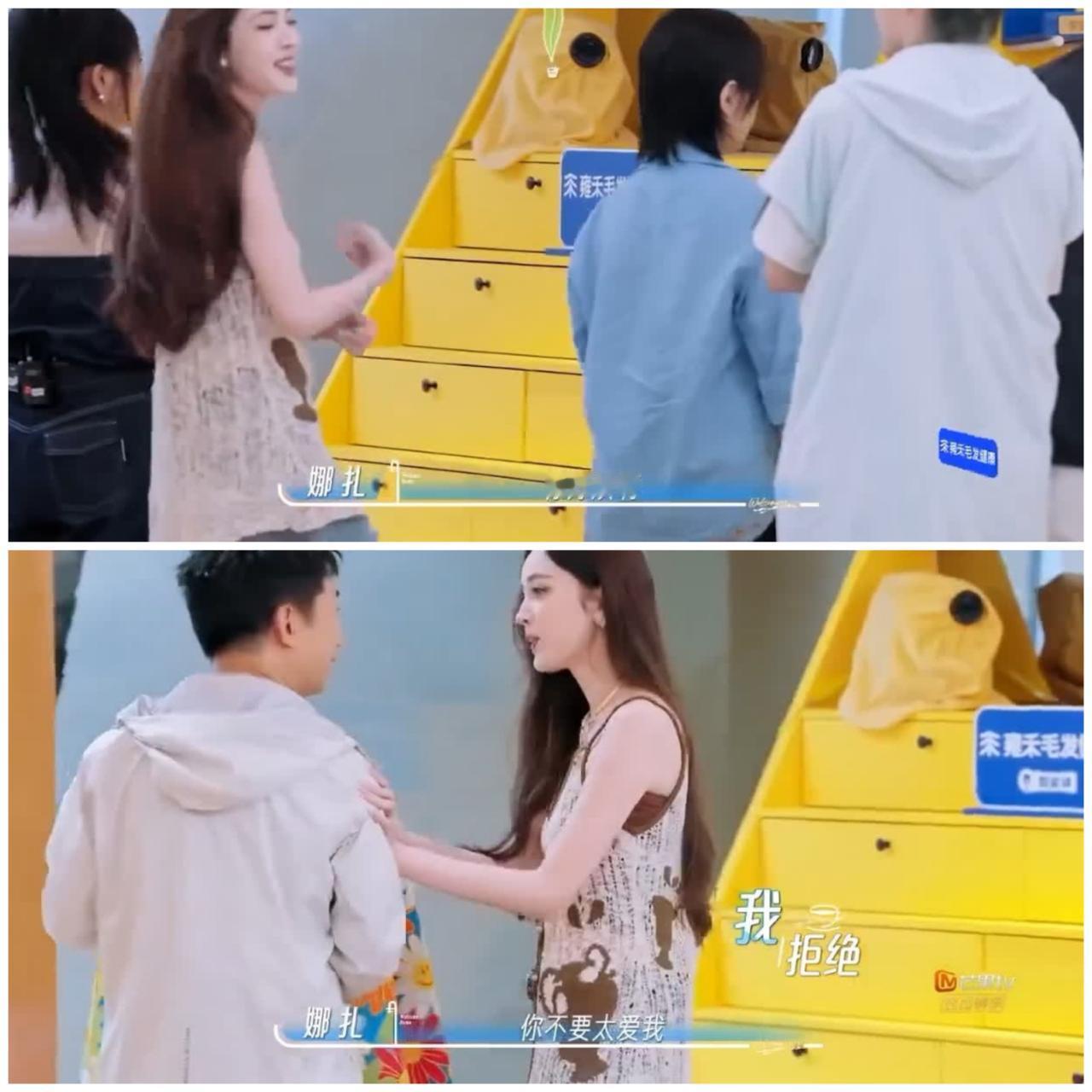 杨迪这样热脸贴冷屁股，娜扎一味拒绝，场面真的很难看。天气比较寒冷，而娜