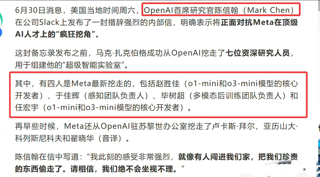 美国AI公司成功的关键：赶走90%印度人，然后换成真正的天才华人。扎克伯格最近疯