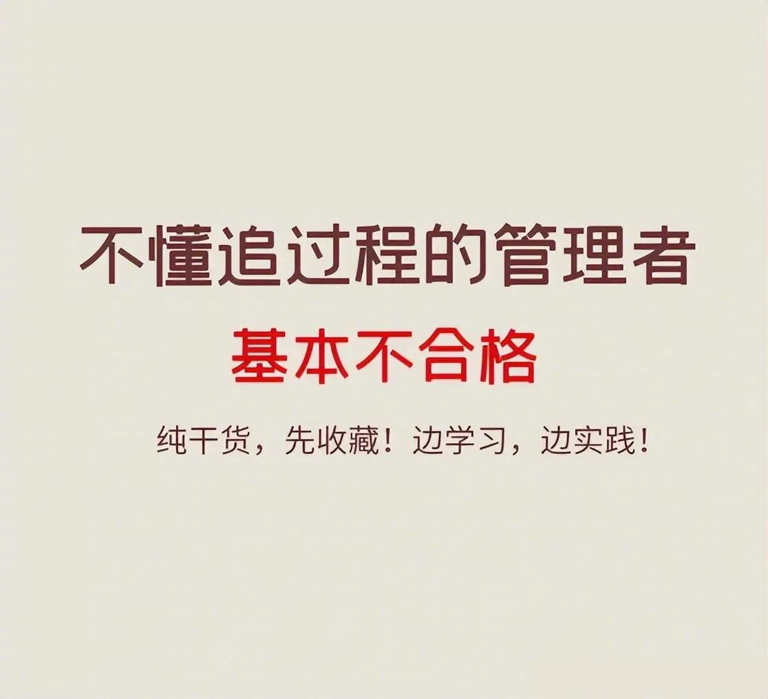 打造高效团队：合格管理者应掌握的管理知识总裁学对课首选世华课世华学院总裁首