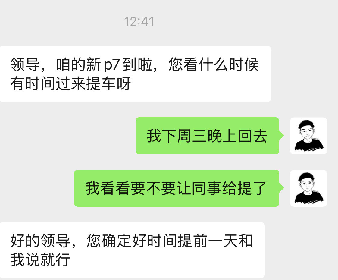 我的小鹏新P7到了，但我出差了，咋办，是让同事去先提了，还是等我回去？