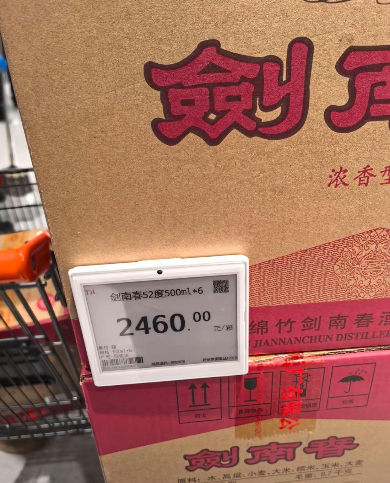 许昌胖东来的剑南春2460一箱，一个中年男人眼都不眨一下，连续搬了三箱放到购