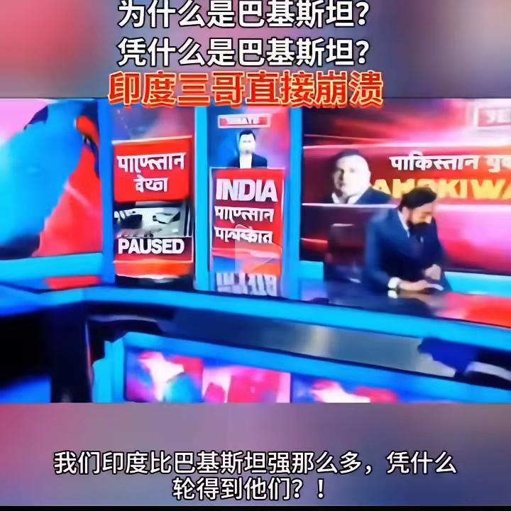 印度可以接受任何国家调解美伊，唯独巴基斯坦不行！骨子里的自大，接受不了被靠边