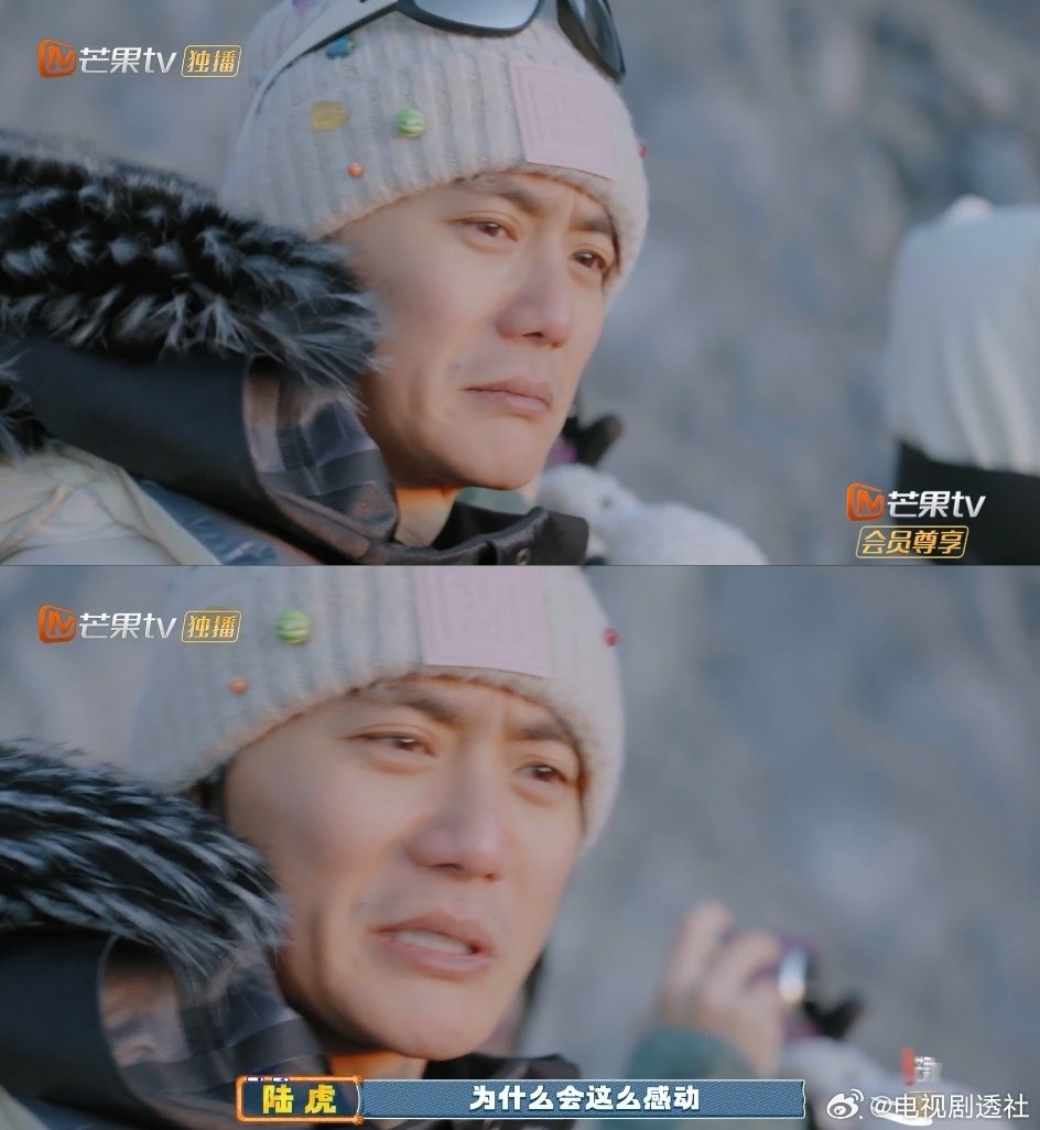 王栎鑫陆虎看日出落泪真的被王栎鑫和陆虎在玉龙雪山看日出这段戳到了，寒风里忍不住