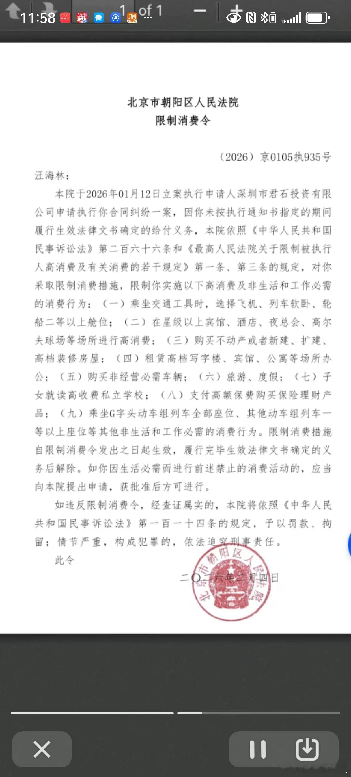 哈哈哈，现世报