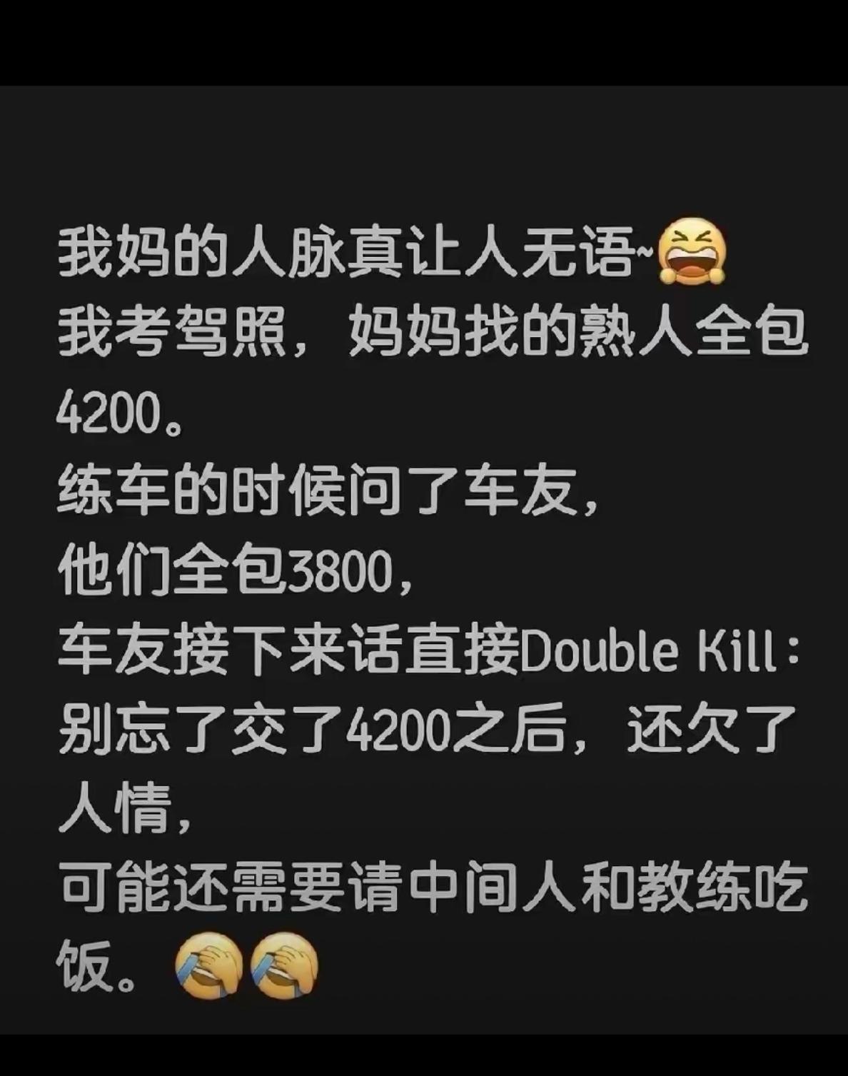 妈妈找人脉真让人无语。