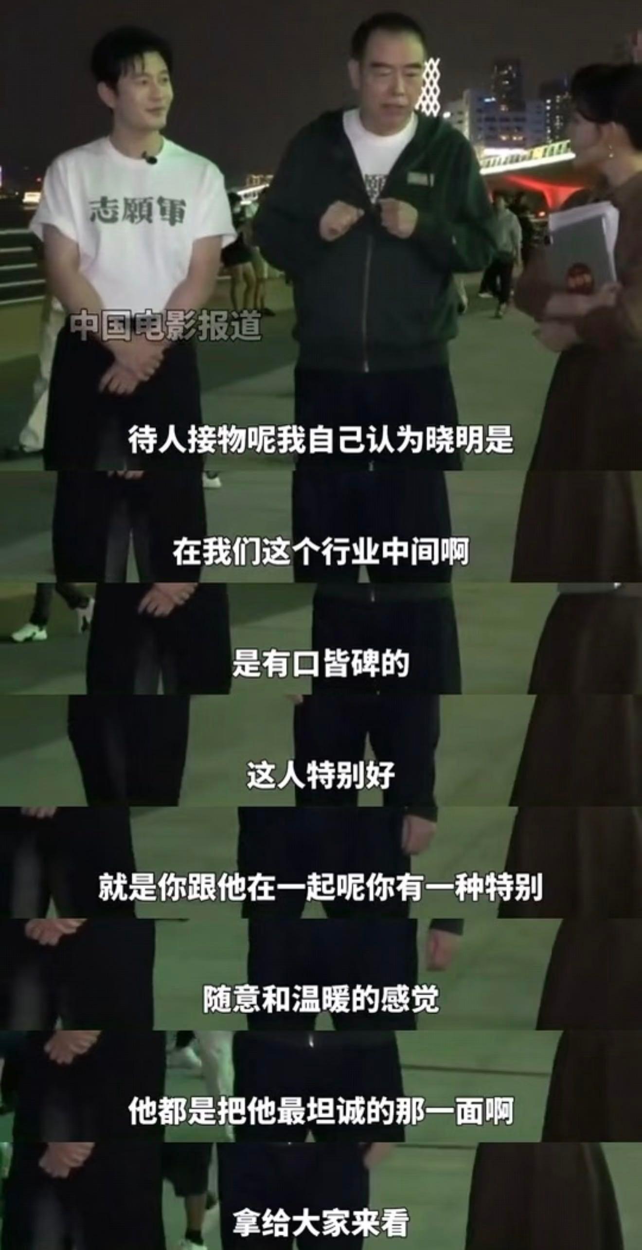 黄晓明圈内口碑。​​​