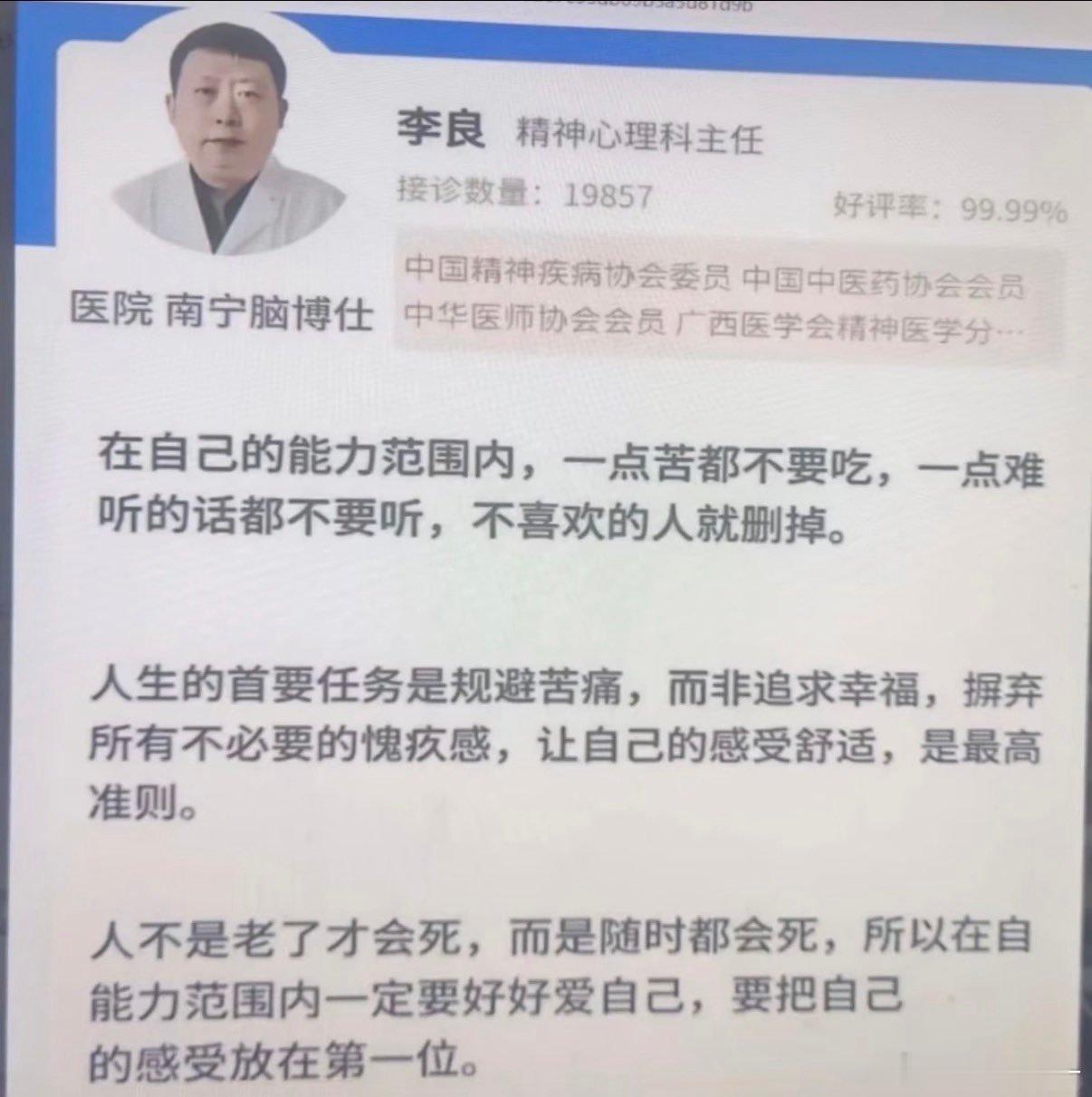 哲学家叔本华在他的《人生的智慧》中曾说过：人真正的目标是规避痛苦，而非追逐幸福。