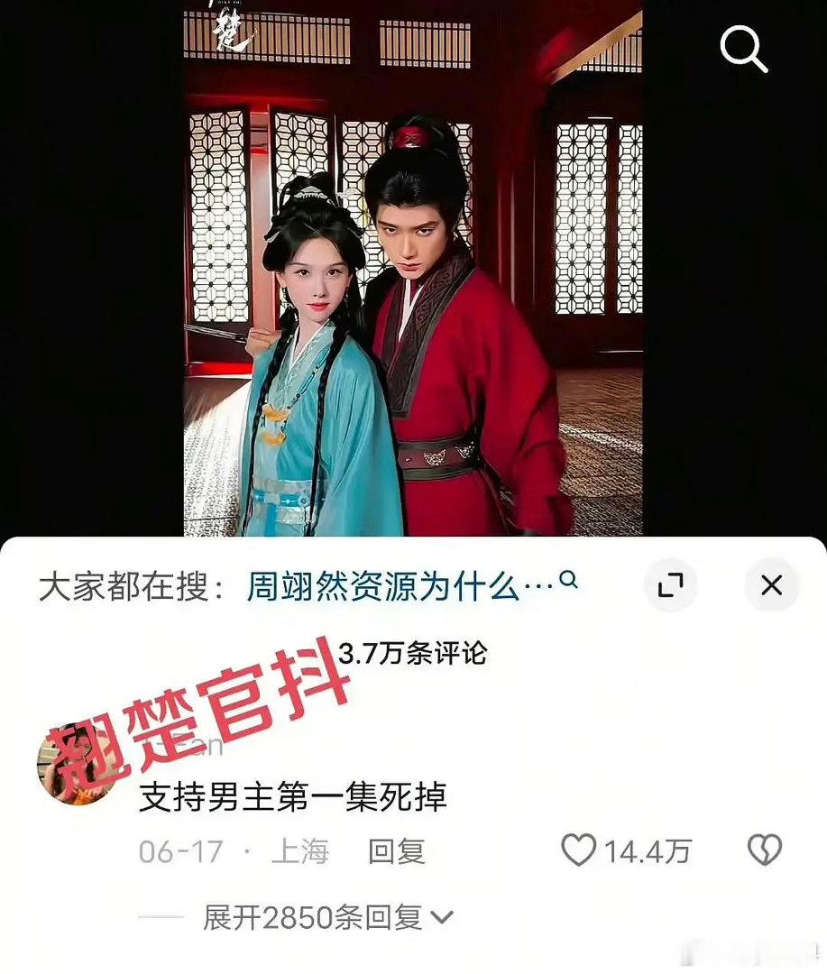 这就是鹅太子吗？大家的嘴怎么这么严