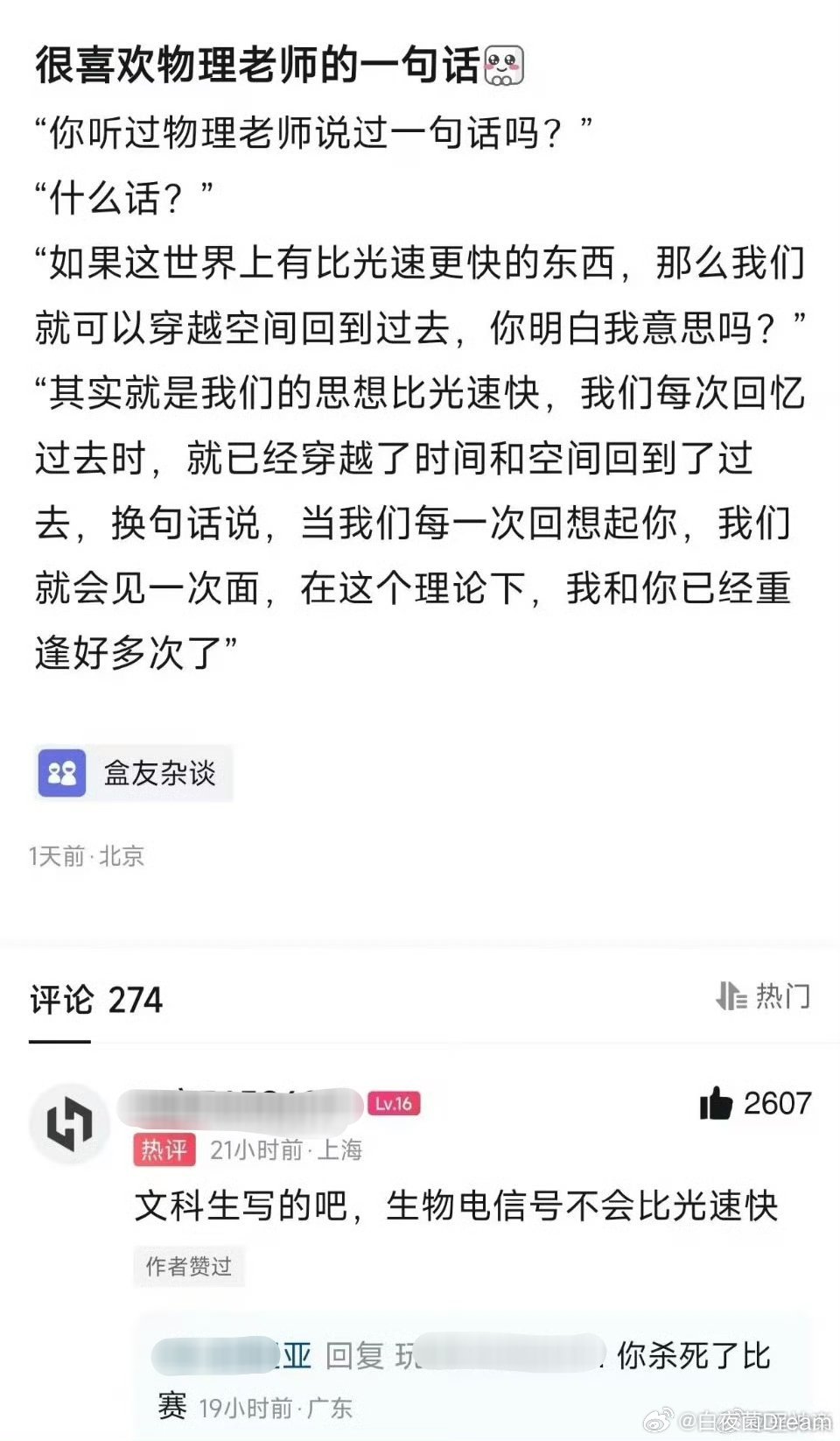 文科生写的吧
