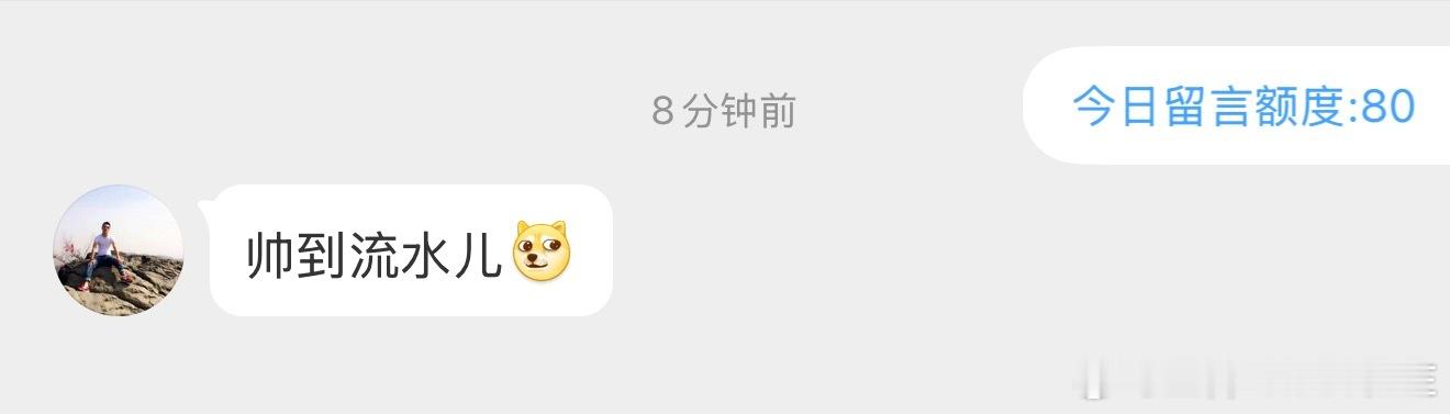 留几手来了该说了负分滚粗！