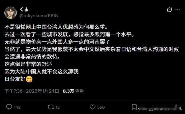 仇恨自己种族和文化，有人把这个群体归纳为“恨国党”。这个群体大陆、港台都有，他们