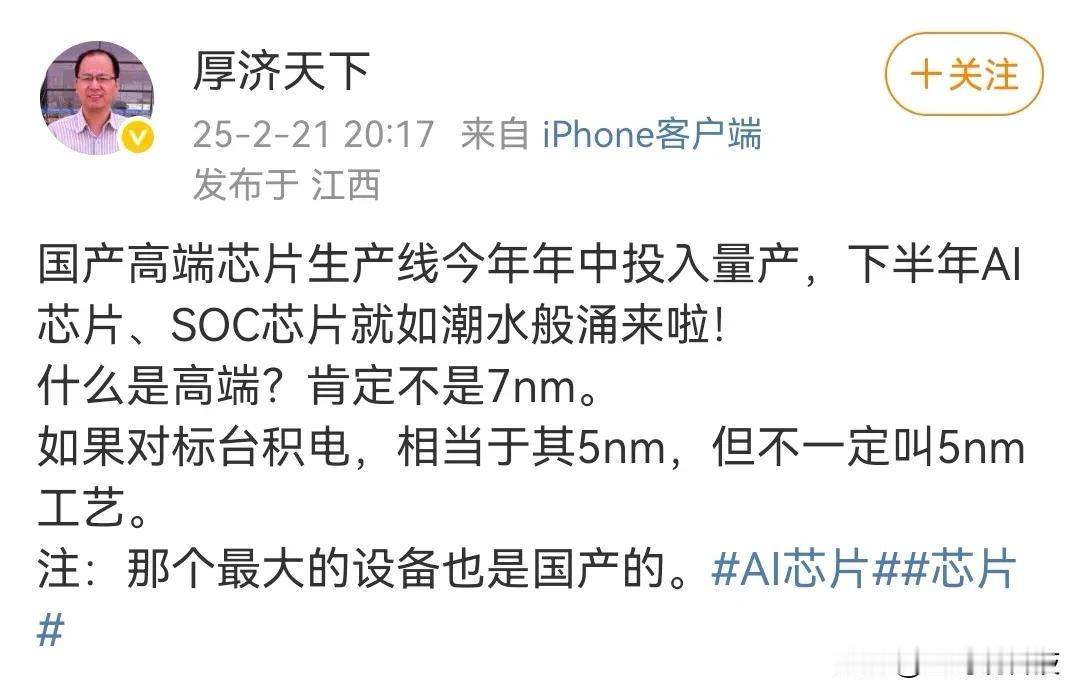 这都是明牌了，不然，你以为ASML温宁克2月份急匆匆跑过来干啥，除了关键金属被限