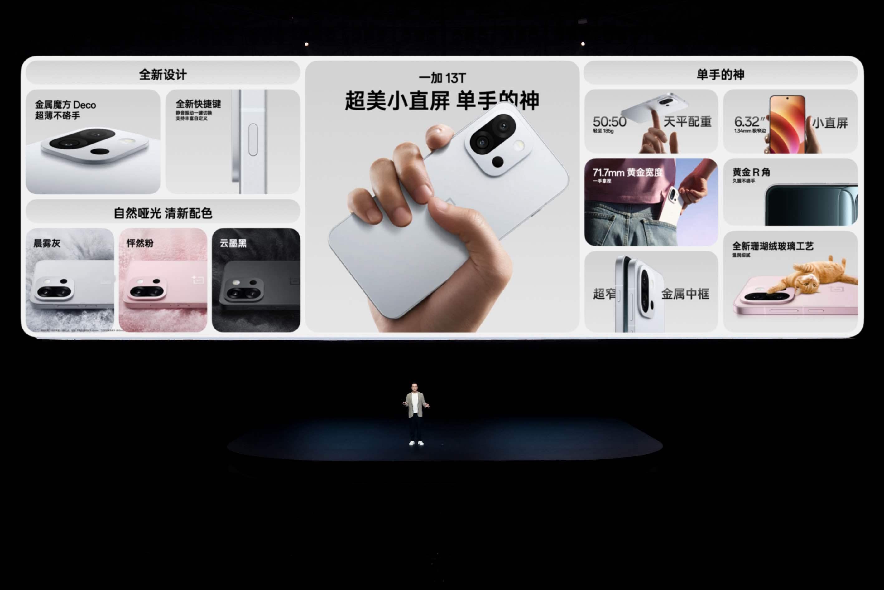 一加13t还得是“云墨黑”，大家说是吧[滑稽笑]​​​