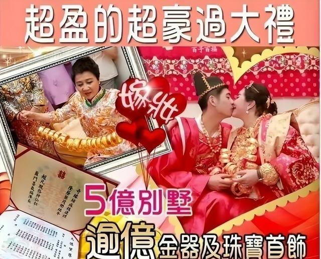 哈佛学霸辛奇隆，用500万聘礼换来赌王千金14亿陪嫁，现在怎样？辛奇隆199
