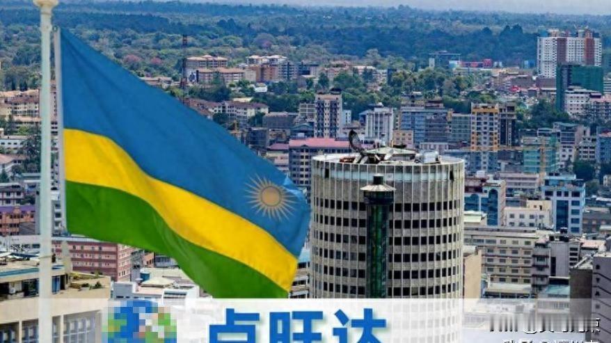 东方智慧点亮非洲，卢旺达不一样的路张德是个卢旺达人，他在成都生活，喜欢吃火锅，