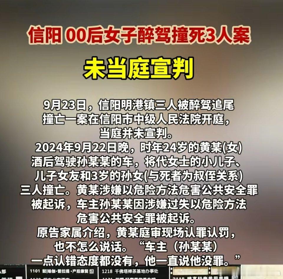 🔻女生酒后醉驾撞死3人，女生当庭认罪认罚。而车主则辩称不知情。🔻现在新闻最新