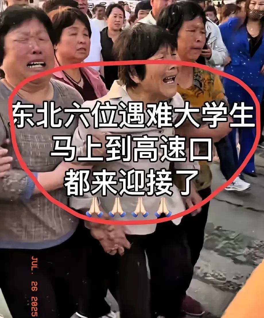 命苦！六名风华正茂的大学生，六位痛不欲生的妈妈，六个支离破碎的家庭，将心比心，无