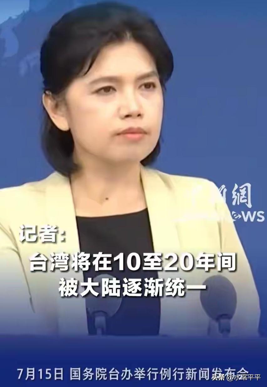 记者:到底何时统一？发言人:必须统一！必然统一！7月15号，例行记者会。有