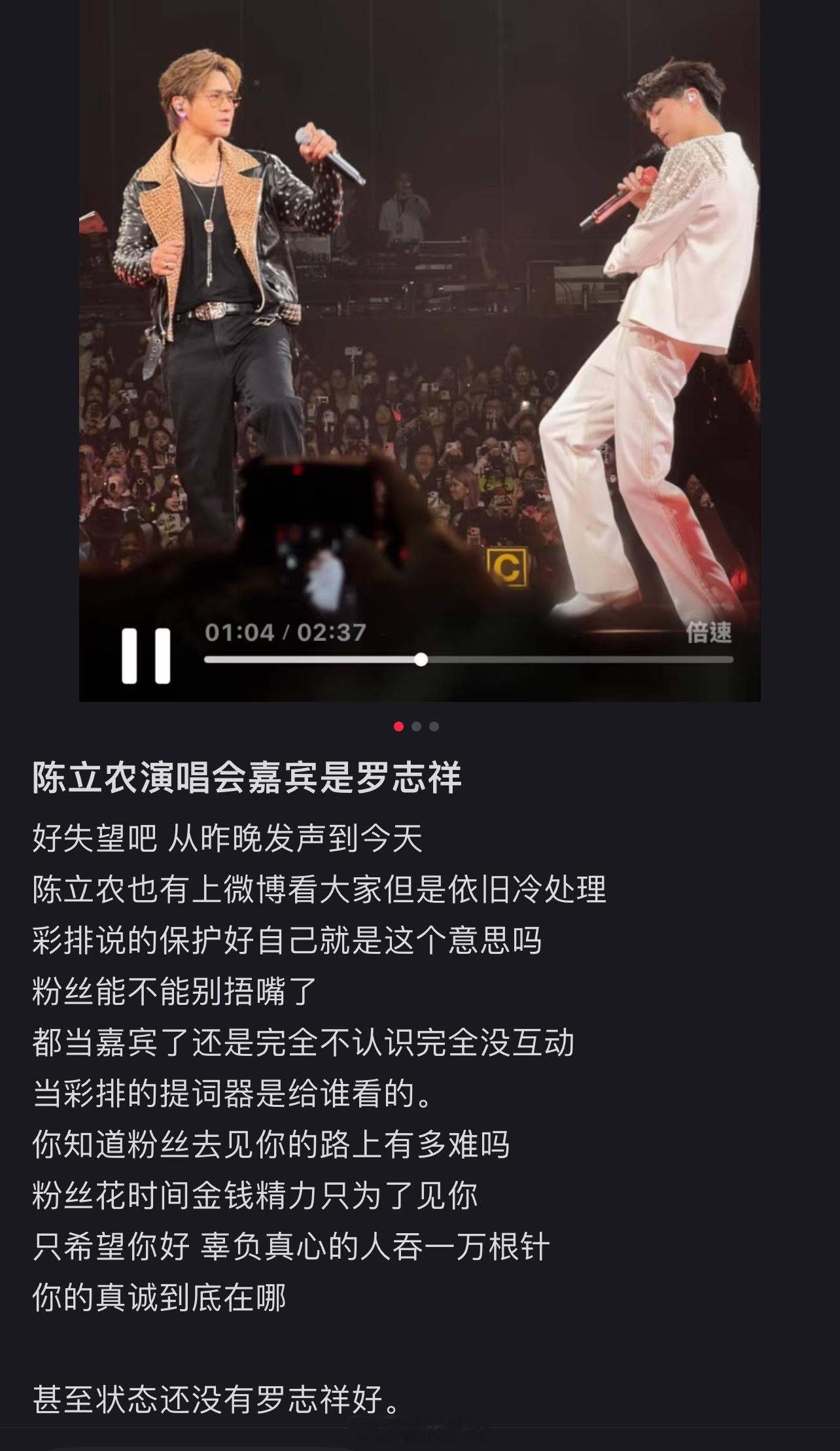 陈立农澳门开演唱会嘉宾是劣迹艺人罗志祥遭粉丝脱粉是不是找罗志祥取经了