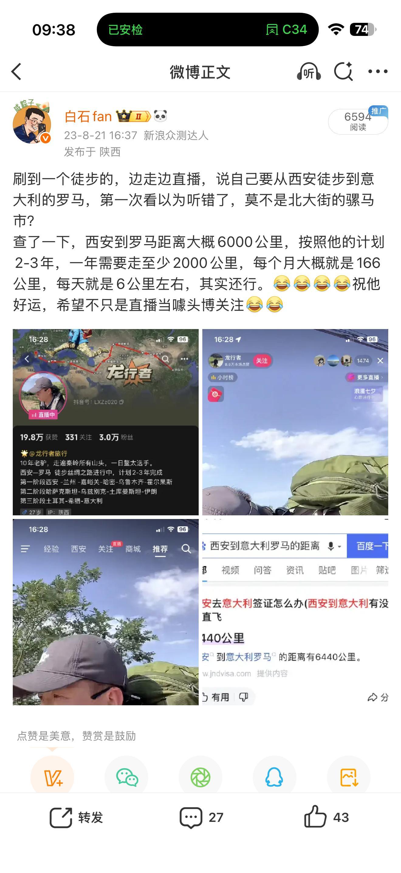 对不起当年小看你了不要嘲笑每一个梦想！敢于迈出第一步就很了不起！用了两年多，西安