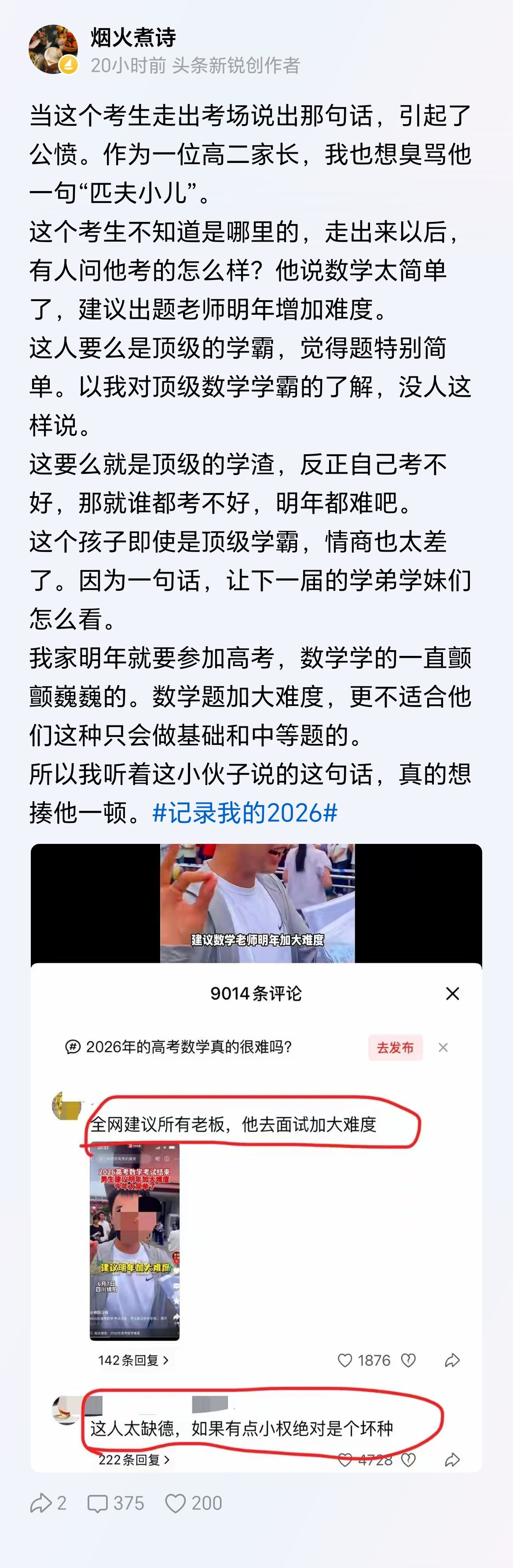 孩子开个玩笑而已！至于的吗？