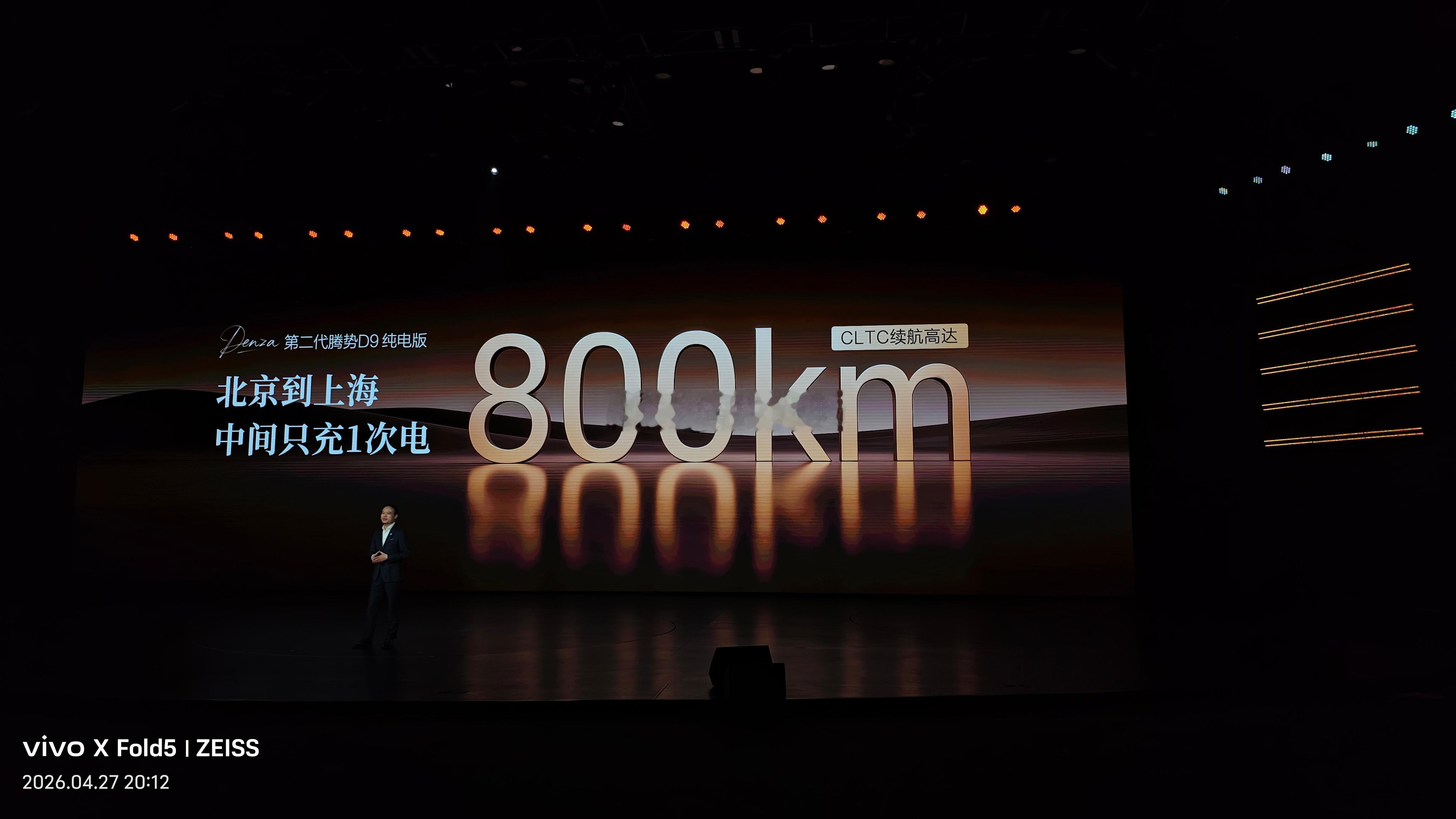 第二代腾势D9纯电版从北京到上海充电只要9分钟要不要给大家实测一把？第二代腾势d