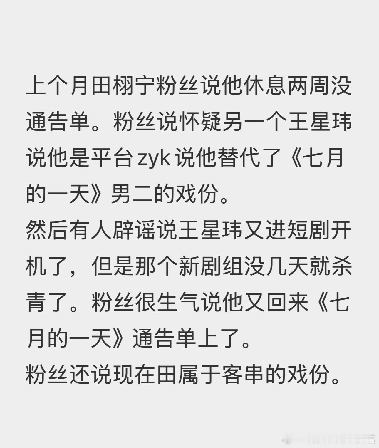 其实就是被换了吧，广电那个不是空穴来风，必然早有风声，华策这样的大厂不可能不知