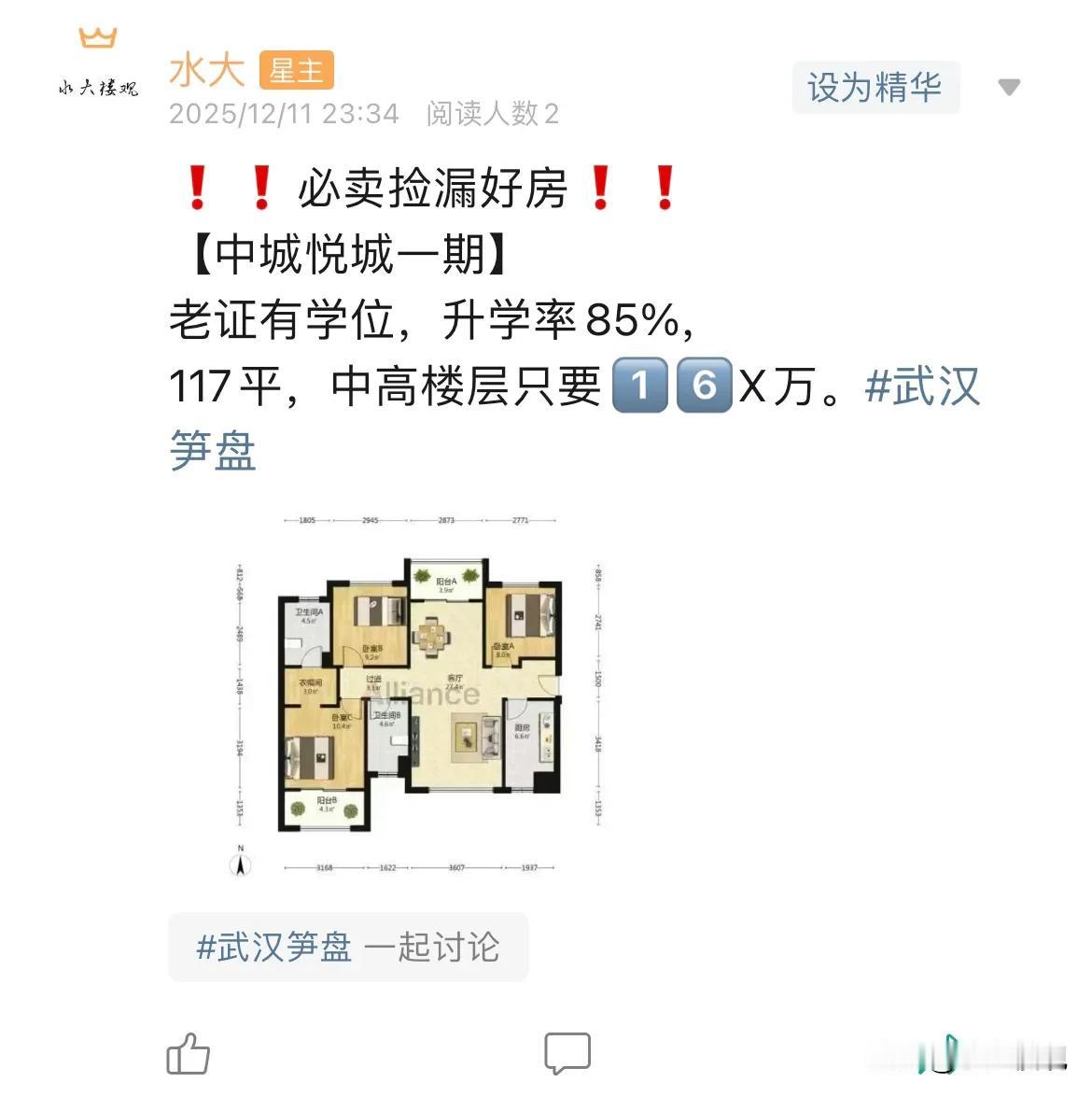 今日美居最近美居真的美，尤其是以前高不可攀的大平层，大别墅，都