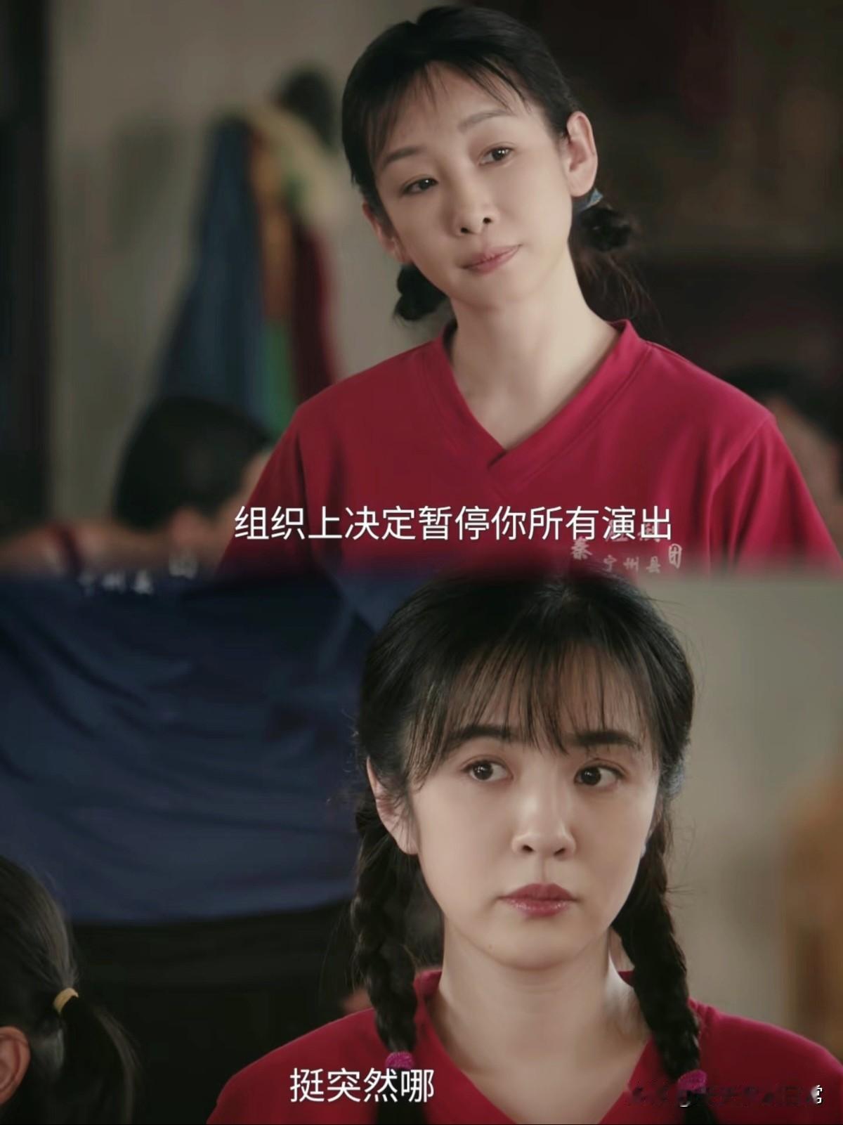 《主角》胡三元给米兰跪下的那一刻，整个剧团的天都变了，他把外甥女托付给了米兰，却