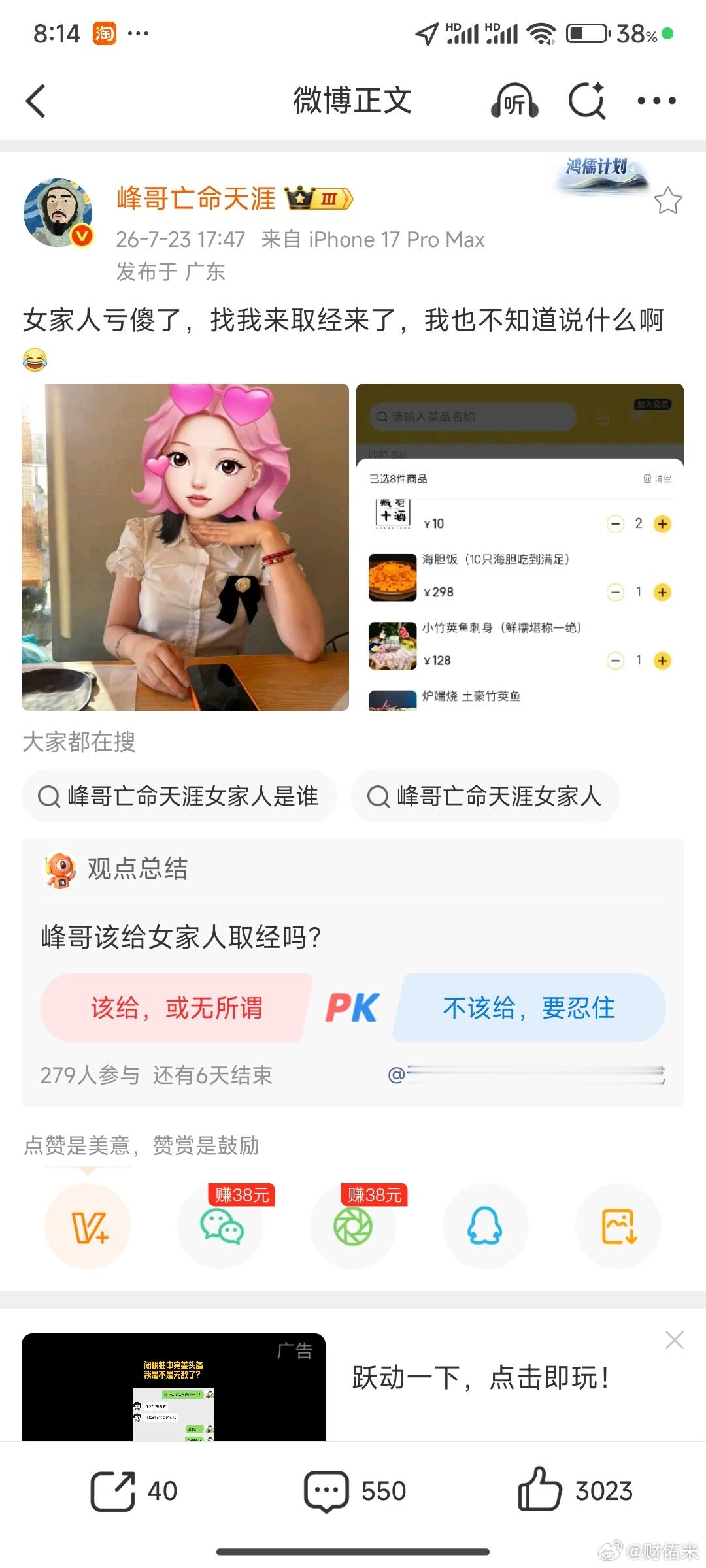 太逗了，峰哥这评论区全是段子手。取经哪个经？峰哥要忍住千万别给！
