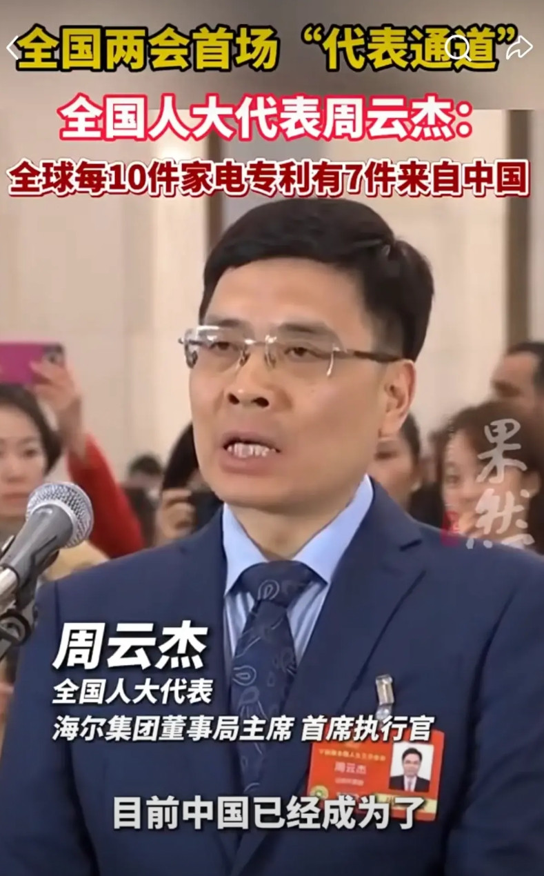 周云杰为什么能够跟雷军一起亮相？真相就藏在他说的这3句话里第一，海尔早已