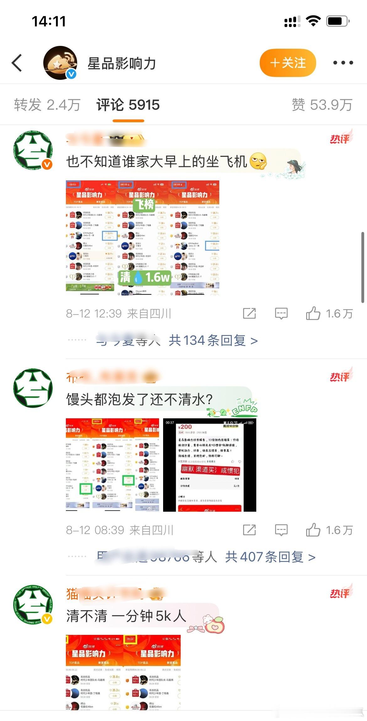 丁禹兮家和博子哥家在星品牌那交流起来了，目前小丁家完胜​​​