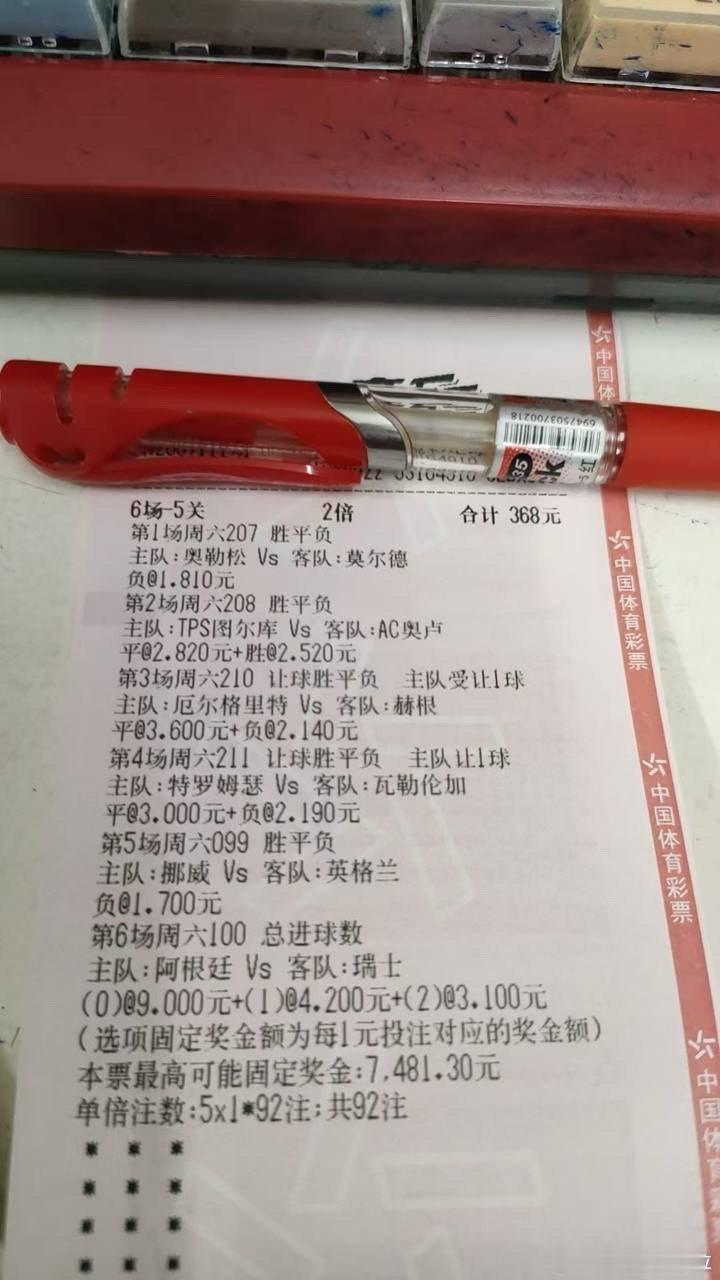 7月11日燃总分享：芬超22:00格尼斯坦vs玛丽港让胜2-03-03-1