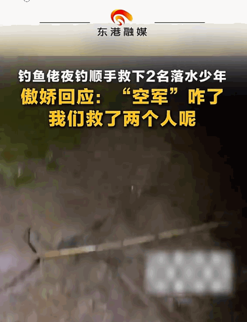 救人一命胜造七级浮屠！济南一男子在河边钓鱼，正准备收杆回家，突然听到水里传来撕心