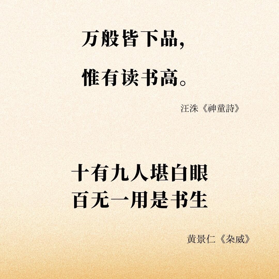 那些相互拆台的千古名句​​​