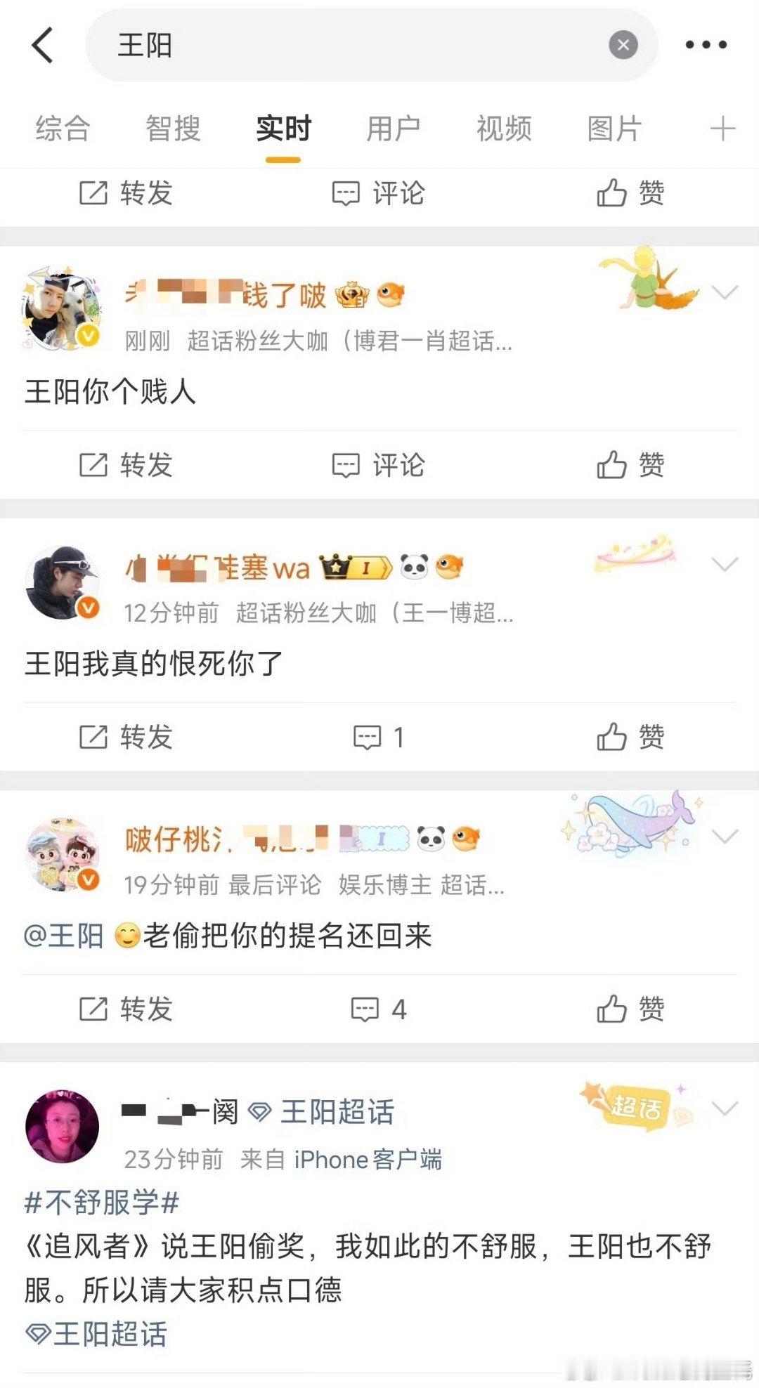 吾腹腹～可怜的王阳每年都要被拉出来！她们又不舒服了～到底什么时候能懂，即使王阳没