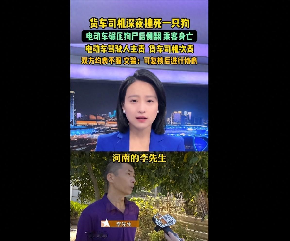 浙江杭州，男子半夜开着平板货车出行，在国道上不慎碾压一条狗致死，他没下车就直接开
