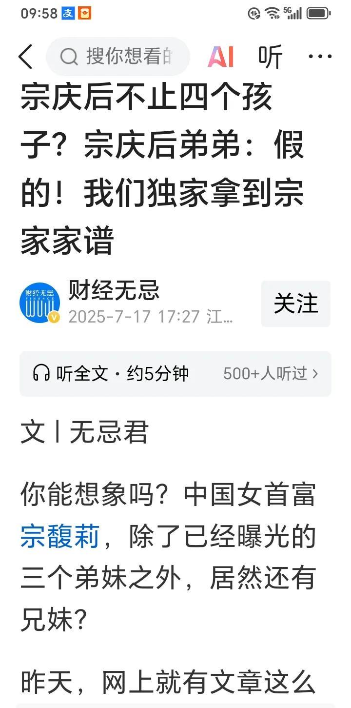 宗馥莉腹背受敌，伤她最深的竟然是她的亲叔叔。亲叔叔公开承认杜建英生的三个孩子都已