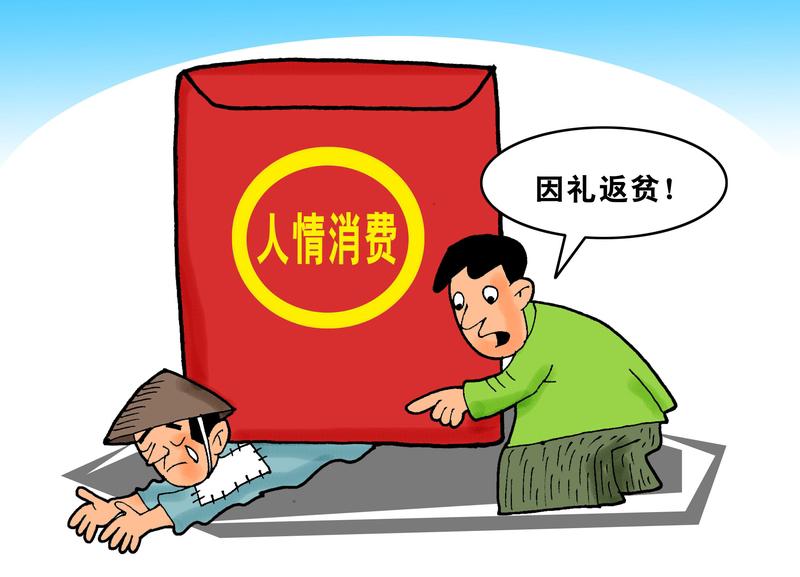 2026年春节，贷款过节的人数显著增多。某网贷平台数据显示，2026年腊月